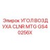 Компонент системы вентиляции артикул GS40256X Epiroc