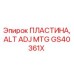 GS40361X ПЛАСТИНА, ALT ADJ MTG Epiroc