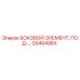 GS40496X БОКОВОЙ ЭЛЕМЕНТ, ПОД-... Epiroc
