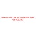 Альтернативный текст для изображения литья с отверстием GS40929C Epiroc