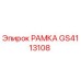 Рамка буровой установки GS4113108 производитель Epiroc