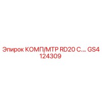 GS4124309 КОМП/МТР RD20 C.… Epiroc