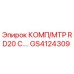 GS4124309 КОМП/МТР RD20 C.… Epiroc