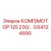 GS4124690 КОМП/МОТОР 125 230/... Epiroc