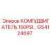 GS4124697 КОМП/ДВИГАТЕЛЬ 150PSI... Epiroc