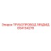 GS4134278 ТРУБОПРОВОД 185ДМД Epiroc