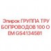 GS4134581 ГРУППА ТРУБОПРОВОДОВ 100 OEM Epiroc