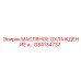 GS4134737 МАСЛЯНОЕ ОХЛАЖДЕНИЕ и... Epiroc