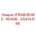 GS4143188 УПРАВЛЕНИЕ - RD40B… Epiroc