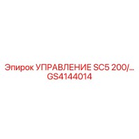 GS4144014 УПРАВЛЕНИЕ SC5 200/… Epiroc