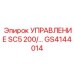 GS4144014 УПРАВЛЕНИЕ SC5 200/… Epiroc