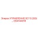 GS4144018 УПРАВЛЕНИЕ SC7.5 200/... Epiroc
