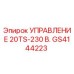 GS4144223 УПРАВЛЕНИЕ 20TS-230 В. Epiroc
