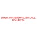 GS4144234 УПРАВЛЕНИЕ 25TS 200/... Epiroc