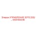 GS4144236 УПРАВЛЕНИЕ 30TS 200/... Epiroc