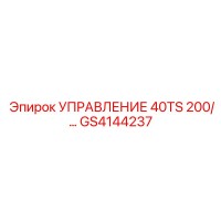 GS4144237 УПРАВЛЕНИЕ 40TS 200/... Epiroc
