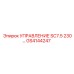 GS4144247 УПРАВЛЕНИЕ SC7.5 230 В. Epiroc