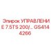 GS4144266 УПРАВЛЕНИЕ 7.5TS 200 В. Epiroc