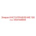 GS4144659 ИНСТ/УПРАВЛЕНИЕ 100 л.с. Epiroc