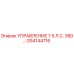 GS4144716 УПРАВЛЕНИЕ 7.5 Л.С. 380… Epiroc