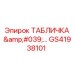 GS41938101 ТАБЛИЧКА '...' Epiroc