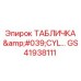 GS41938111 ТАБЛИЧКА 'CYLINDER' Epiroc