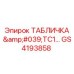 GS4193858 ТАБЛИЧКА 'TC1…' Epiroc