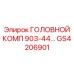 Компрессор для буровых станков серии 903-44
