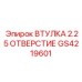 GS4219601 ВТУЛКА 2.25 ОТВЕРСТИЕ Epiroc