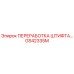 GS42335M ПЕРЕРАБОТКА ШТИФТА Epiroc