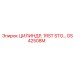 GS42508M ЦИЛИНДР, 1RST STG Epiroc