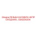 GS4254204 РЕЗЬБА КАЛИБРА НЕПРОХОДНАЯ Epiroc
