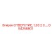 GS4258801 ОТВЕРСТИЕ, 1,03 2 С.… Epiroc