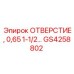 GS4258802 ОТВЕРСТИЕ, 0,65 1-1/2… Epiroc