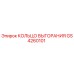GS4260101 КОЛЬЦО ВЫГОРАНИЯ Epiroc