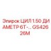 GS42626M ЦИЛ 1.50 ДИАМЕТР 6T Epiroc