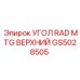 Деталь GS5028505 для буровых платформ Epiroc