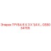 Оригинальная труба Epiroc GS5034705 размером 6x3x1/4 дюйма