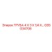 Труба для топливных систем GS5034708 Epiroc диаметром 4x3x1/4 дюйма