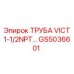 GS5036601 ТРУБА VICT 1-1/2NPT… Epiroc