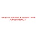 Оригинальная деталь GS5039603 для буровых установок Epiroc