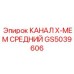 Оригинальная деталь системы охлаждения GS5039606