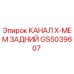 Фото оригинальной детали GS5039607 для буровых установок Epiroc