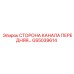 Оригинальная деталь GS5039614 для техники Epiroc