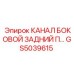 Оригинальная деталь GS5039615 для гидросистем