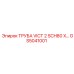 GS5041001 ТРУБА VICT 2 SCH80 X… Epiroc
