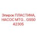 GS5042305 ПЛАСТИНА, НАСОС MTG... Epiroc