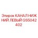 Канал нижний левый GS5042402 производства Epiroc