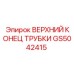 Оригинальный гидравлический фитинг GS5042415 Epiroc с упрочненной поверхностью