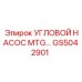 Гидравлический угловой насос MTG GS5042901 для техники Epiroc